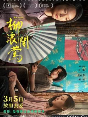 镜花缘